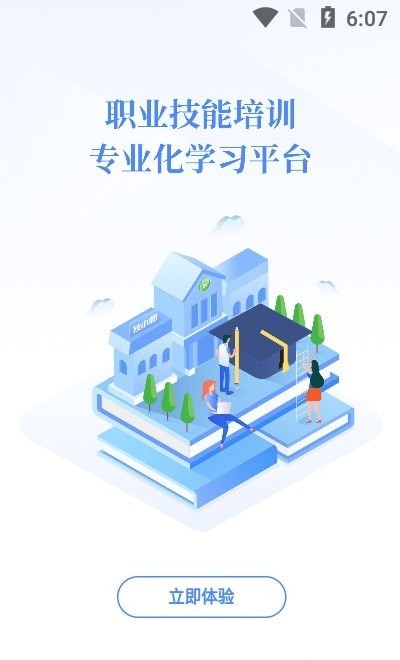 技小师截图