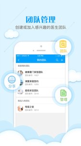 健康天津医生端截图