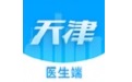 健康天津医生端