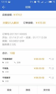 好小二截图