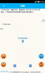 关爱守护截图