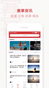 赛客截图