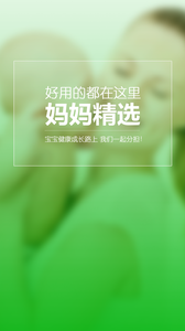 妈妈说截图