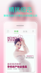 妈妈说截图