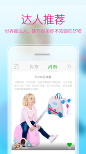 妈妈说截图