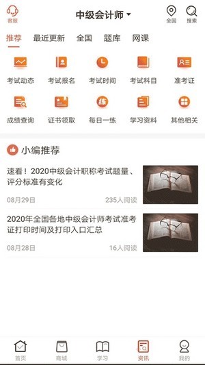 羿文教育平台截图