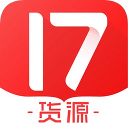17货源