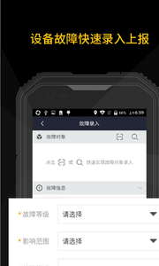 设备管理截图