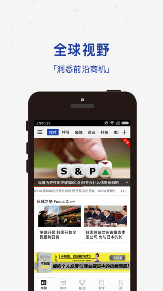 商业周刊截图