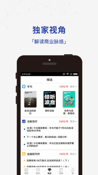 商业周刊截图