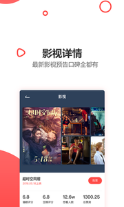 E视网截图