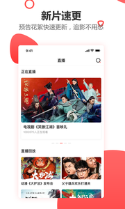 E视网截图