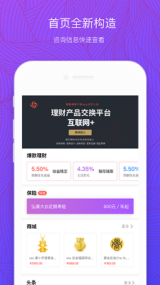银盛通客户版截图