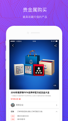银盛通客户版截图