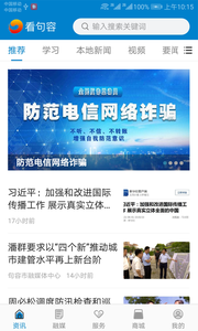 看句容截图