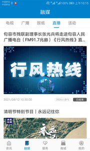 看句容截图
