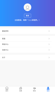 人人译视界截图