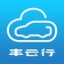 丰云行