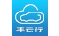 丰云行
