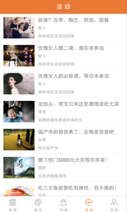 掌上衡阳截图