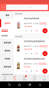 阿必达截图