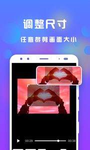 接招小视频剪辑截图