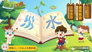 葱喵儿识字截图