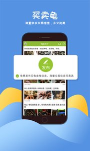 龟友天下截图