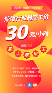 安心找工作网截图