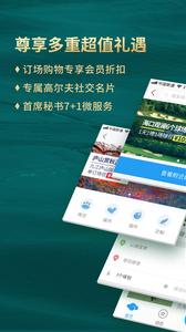 云高高尔夫截图