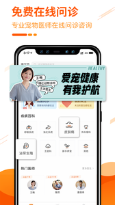 人人宠截图