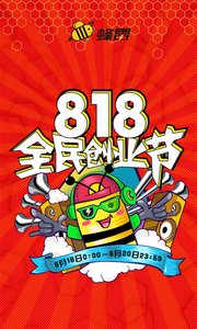 蜂雷截图