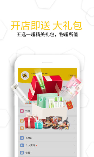 蜂雷截图