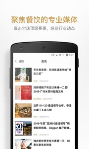 名厨截图