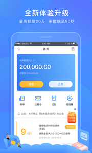 苏宁消费金融截图