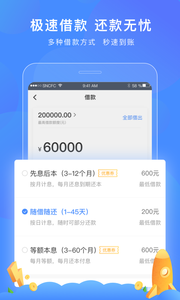 苏宁消费金融截图