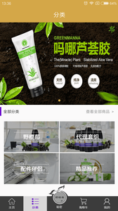美人计截图