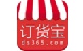 订货宝