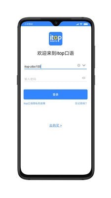 爱突破口语截图