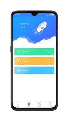 爱突破口语截图