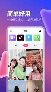 抖视频截图