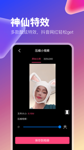 抖视频截图