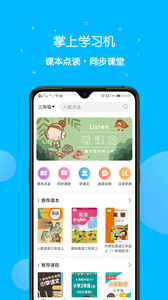 课本点读