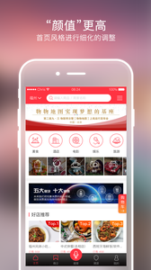 物物地图截图