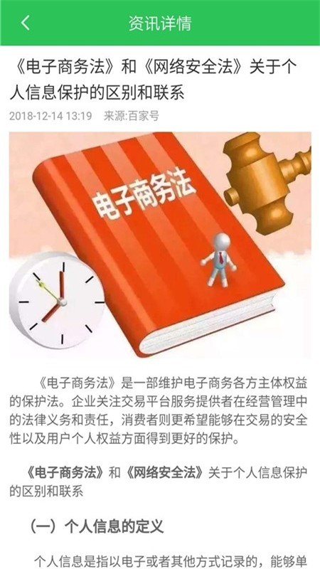 12321举报助手截图