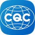 CQC认证