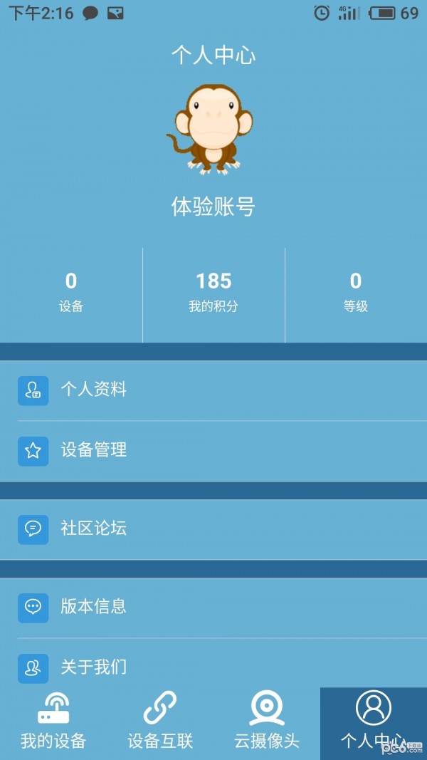 艾掌控截图