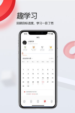爱华学堂截图