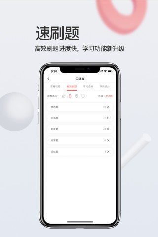 爱华学堂截图