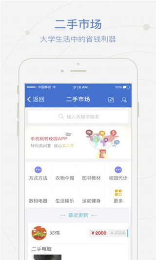 爱牧院截图